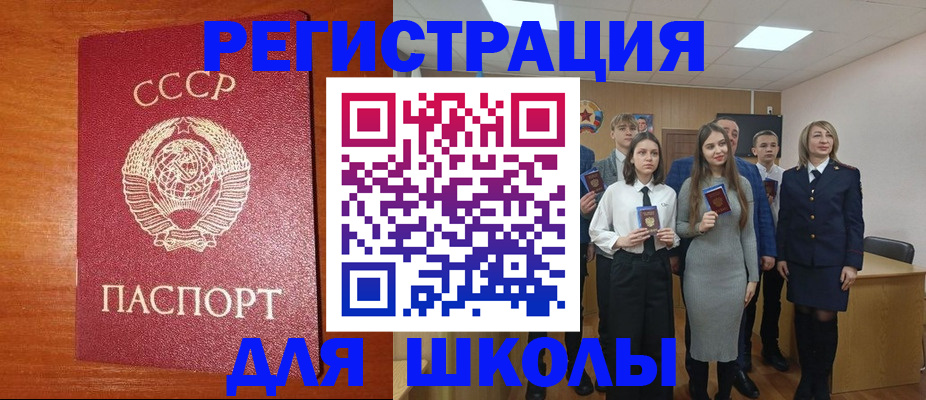 прописка для работы в Морозовске