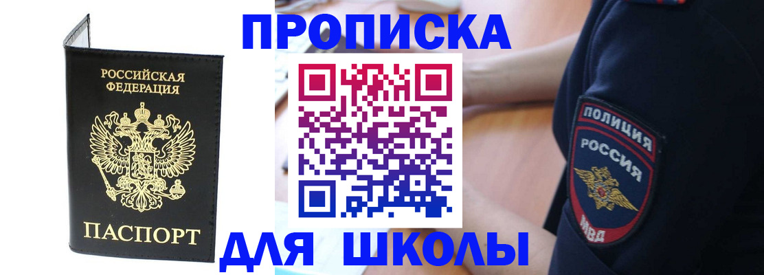 временная регистрация собственник в Морозовске