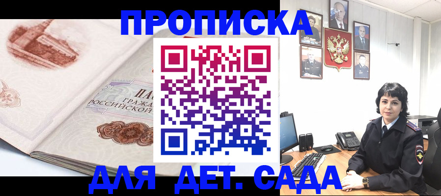прописка для работы в Морозовске