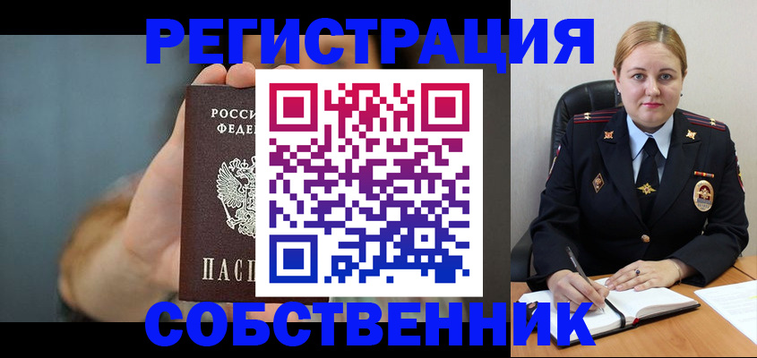 прописка паспорт в Морозовске