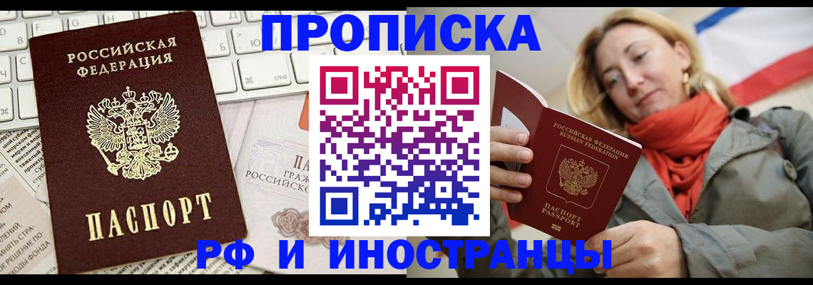временная регистрация для всех в Морозовске
