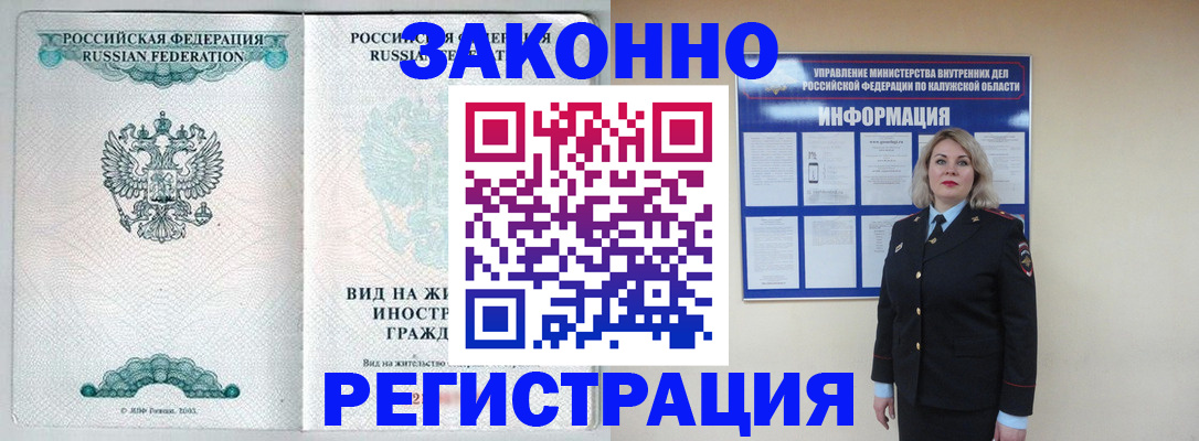 прописка регистрация в Морозовске