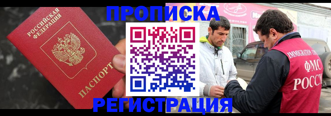 временная регистрация госуслуги в Морозовске